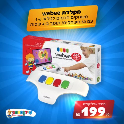 מקלדת webee