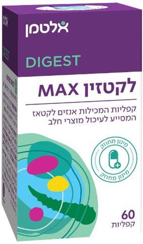 לקטזין MAX אנזים לקטאז המסייע לעיכול מוצרי חלב 60 כמוסות אלטמן