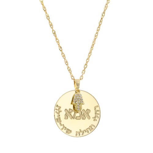 שרשרת פלטה עגולה חריטה + חמסה משובצת דגם LA225