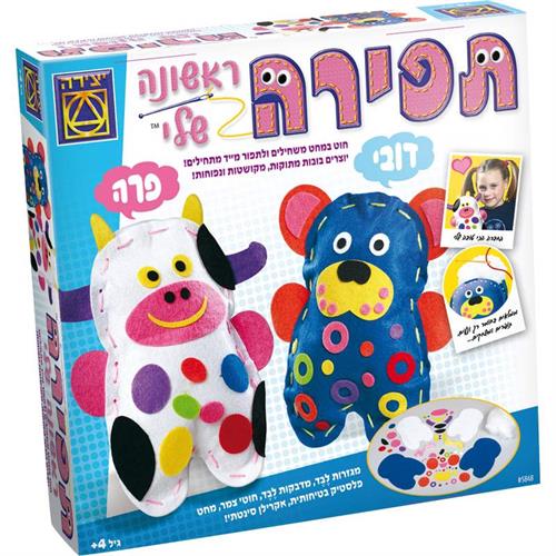 תפירה ראשונה שלי- פרה ודובי