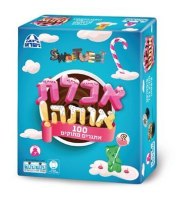 אכלת אותה