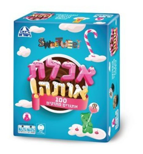 אכלת אותה