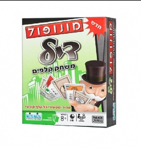 מונופול דיל קודקוד