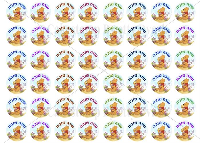 דף טרנספר - שנה טובה פו הדב - ליצירת נשיקות מרנג שוקולד ומרשמלו-RH13