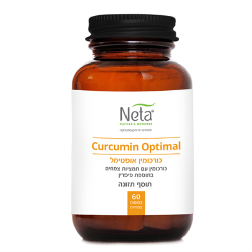--כורכומין אופטימל-- נטע,  60 כמוסות