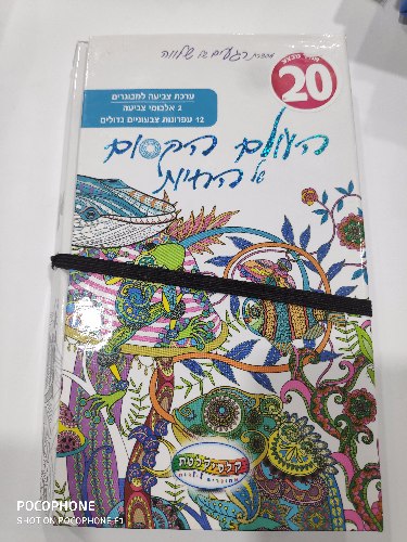 ערכת צביעה + 12 עפרונות צבעוניים חיות