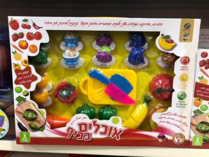 אוכלים בכיף ערכה גדולה