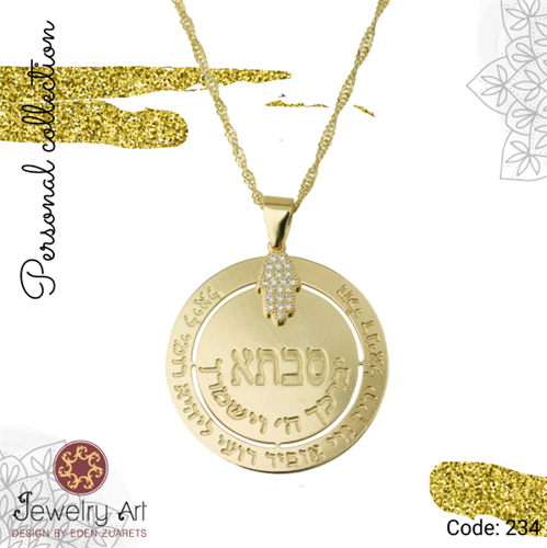 שרשרת חישוק סבתא