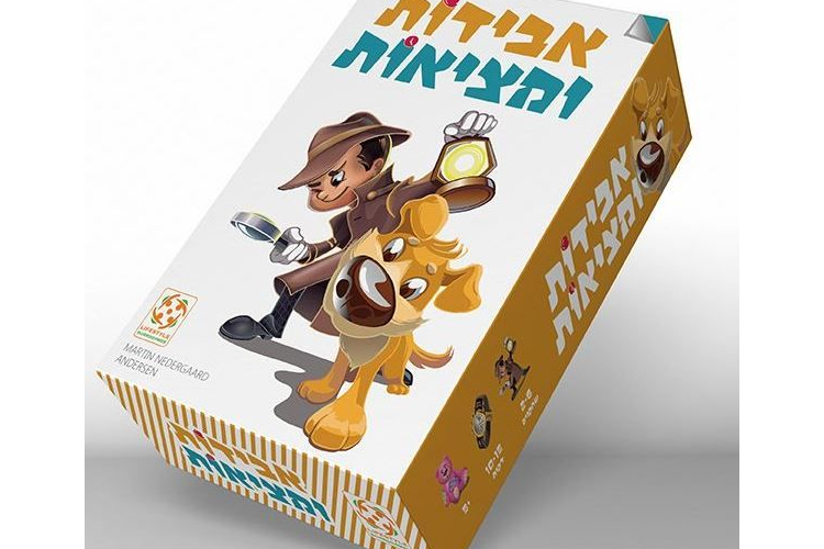 אבידות ומציאות