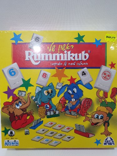 רמיקוב הראשון שלי