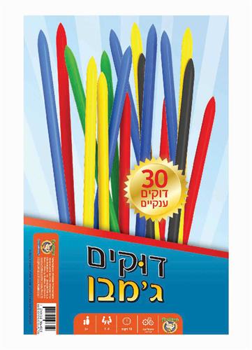 דוקים ג'מבו