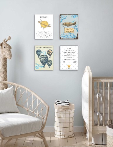 סט תמונות לחדר ילדים, נוער השראה בעברית דגם 022