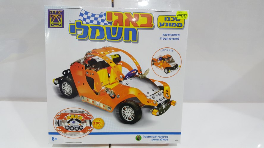 באגי חשמלי