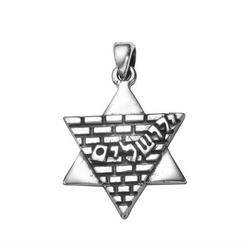תליון מגן דוד בשילוב חומת ירושלים