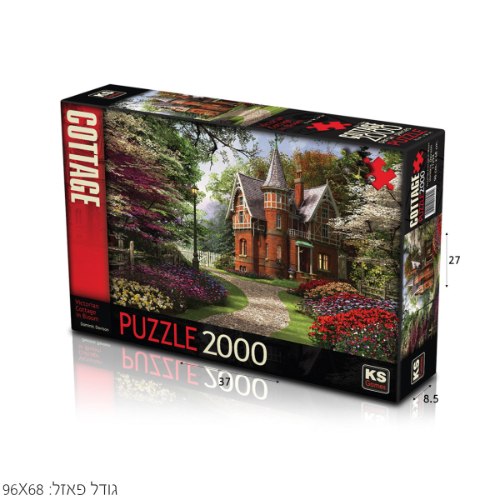 פאזל בית ויקטוריאני 2000 חל'