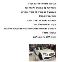 קבריולט מרצדס C63 דגם ספורט לבן