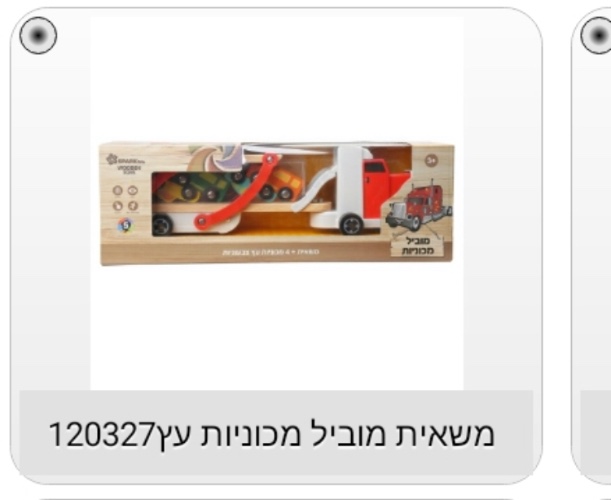 מוביל מכוניות עץ