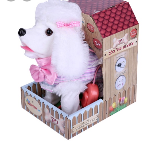 ניקי - צעצוע של כלב