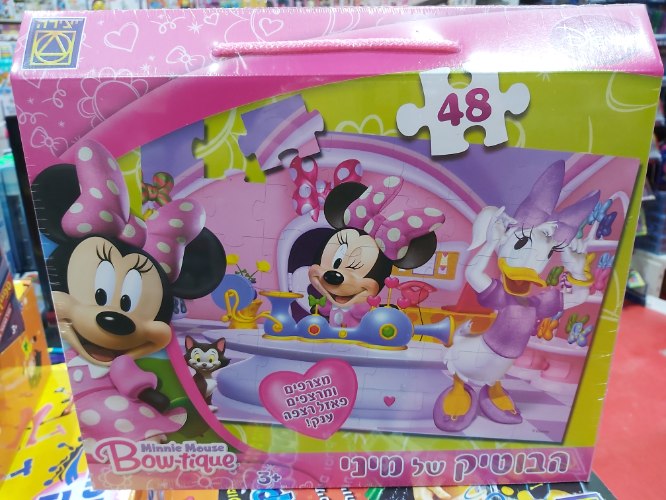 פאזל רצפה 48 חלקים הבוטוק של מיני