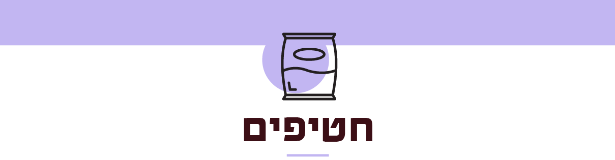 חטיפים - מידולסה עולם של מתוקים