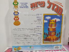 משחק חברה אסטרטגי – מגדל פיזה אורדע