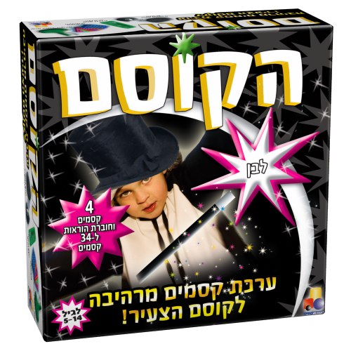 ערכת קסמים - הקוסם לבן