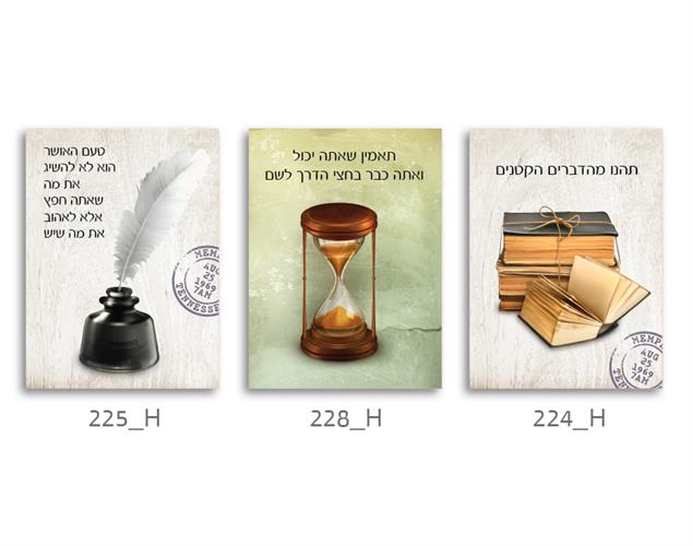 תמונות השראה 046H