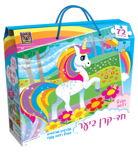 יצירה- חד-קרן ביער