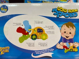 אוטו שלט מוסיקלי