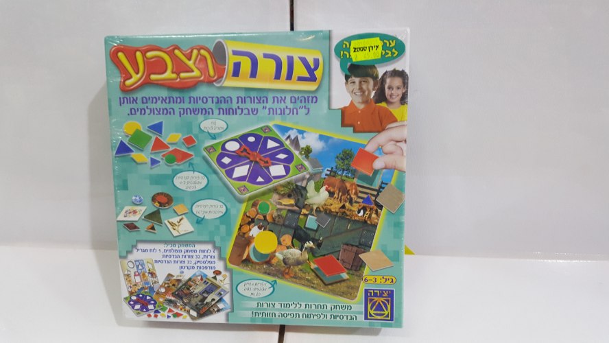 צורה וצבע