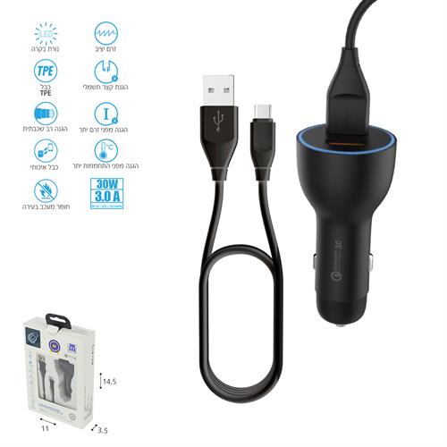 מטען USB מהיר לרכב לחיבור-  TYPE-C