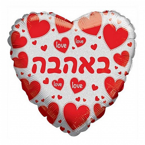בלון באהבה