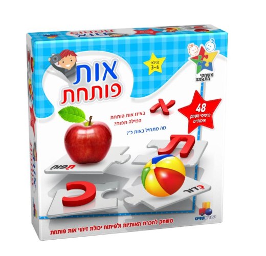אות פותחת