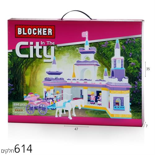 בלוקר ארמון נסיכות 614 חל'