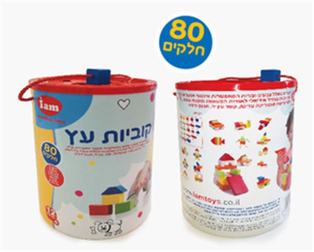 דלי קוביות עץ 80 חל'