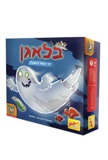 בלאגן- Geistes blitz