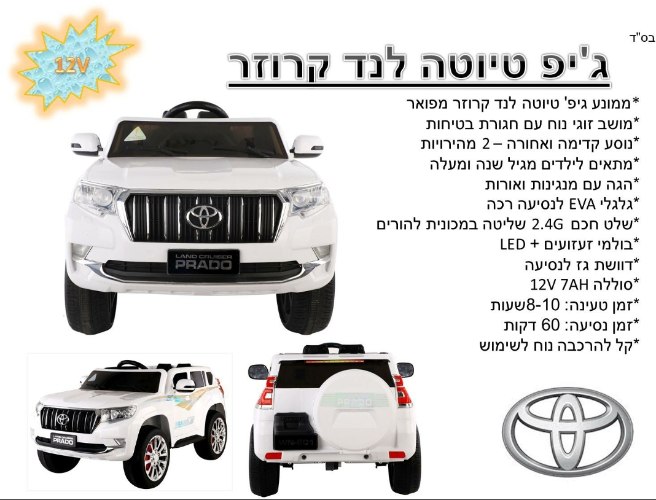 ג'יפ לנד קרוזר