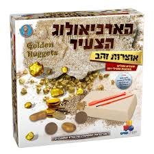 הארכיאולוג הצעיר- אוצרות זהב
