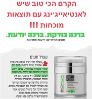 סקין אקטיב Skin Activ ביופור / אקטיב לייט  Active Lite ביופור