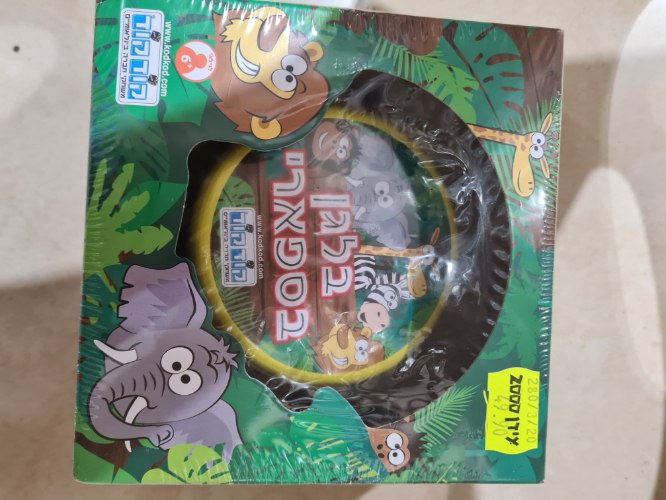 בלגן בספארי