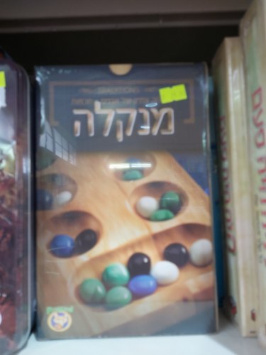 מנקלה 2