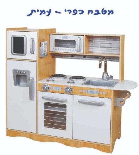 מטבח כפרי עמית