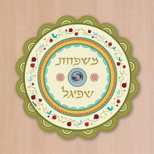 מגנט - שלט לבית, דגם ירוק - דוגמא