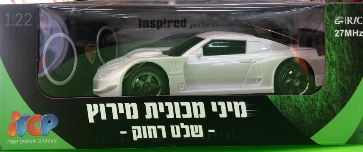 מיני מכונית מירוץ-שלט רחוק