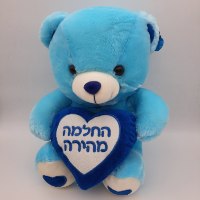 דובי החלמה מהירה גדול