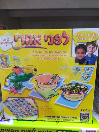 לפני אחרי