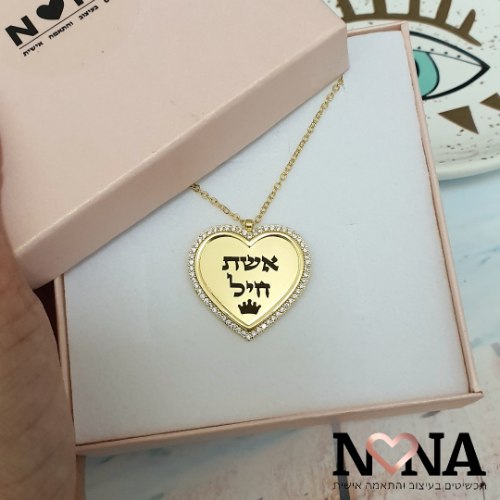 שרשרת לב משובץ מסביב דגם LAA14