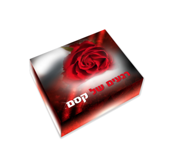 רגעים של קסם - ערכת המשחקים שתשפר לכם את הזוגיות!