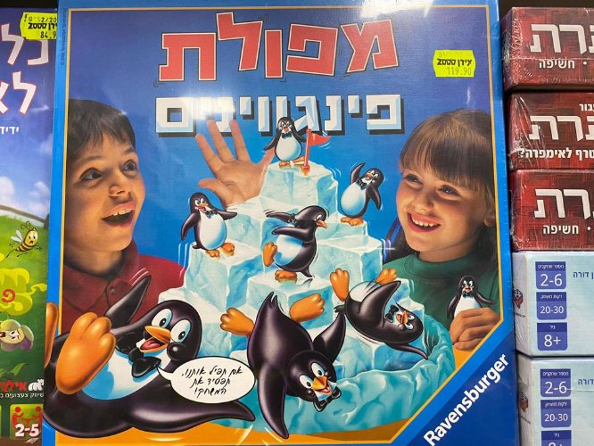 מפולת פינגווינים