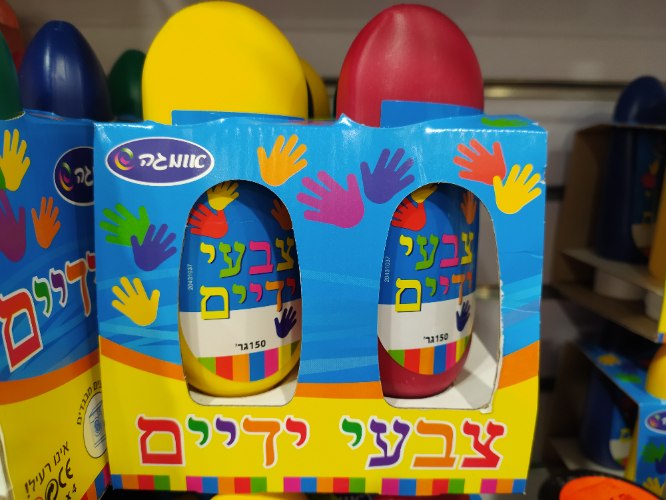 צבעי ידיים